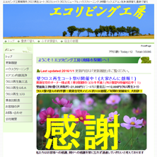 山形で評判のハウスクリーニング会社ランキング 有限会社ラビットの詳細 口コミ情報 山形の主婦が選んだハウスクリーニング会社比較